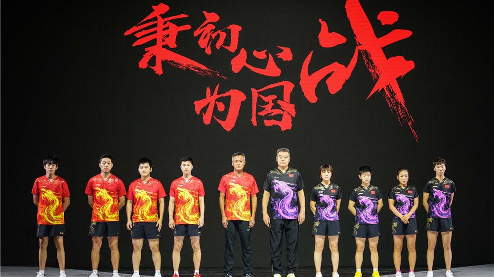 東京奧運乒乓球項目抽籤結果揭曉　國乒混雙上籤
