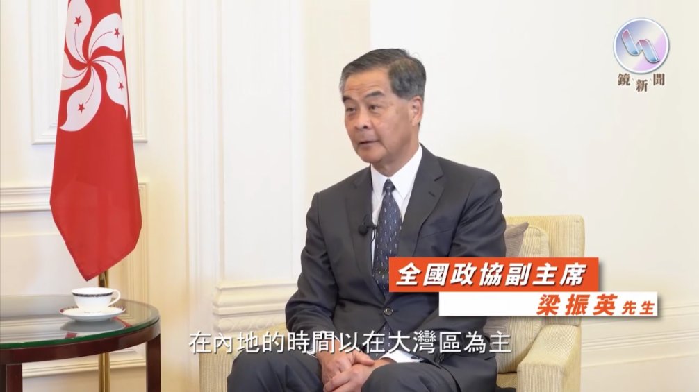梁振英：大灣區賦予香港的黃金機遇在於「一國之內　兩制之間」