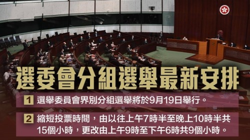 香港特區政府公布12月19日立會選舉明年3月27日特首選舉 要聞 大公文匯網 香港特區政府公布12月19日立會選舉明年3月27日特首選舉 要聞 大公文匯網