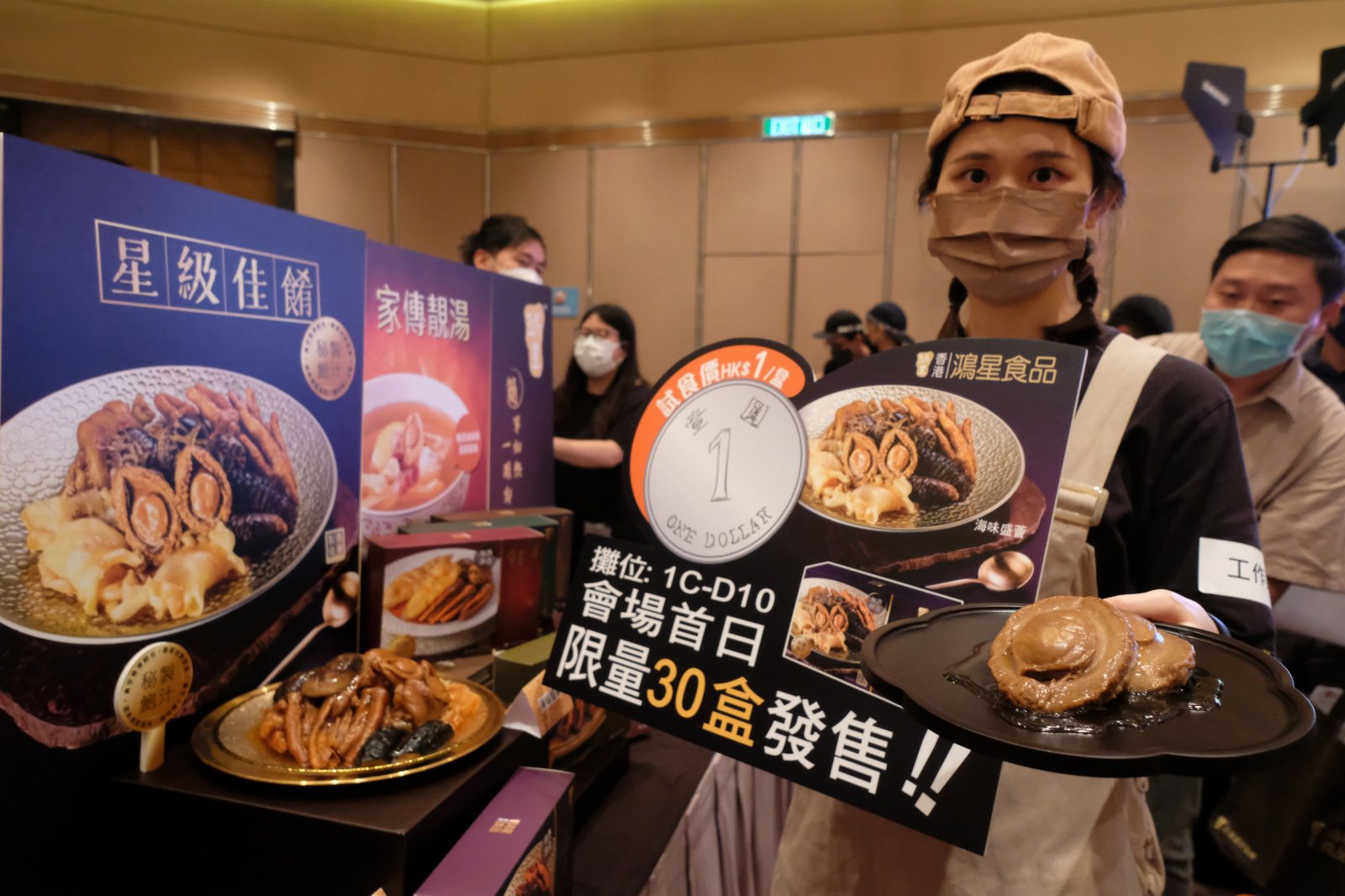 8月4日下午，香港貿發局聯同參展商舉行記者會向傳媒介紹特色產品。美食博覽、香港國際美酒展(特別展)、香港國際茶展、家電·家品·博覽以及美與健生活博覽，將於本月12日在香港會議展覽中心同期揭幕，預期共有超過880家展商參與，為大眾提供一站式多元化購物體驗。