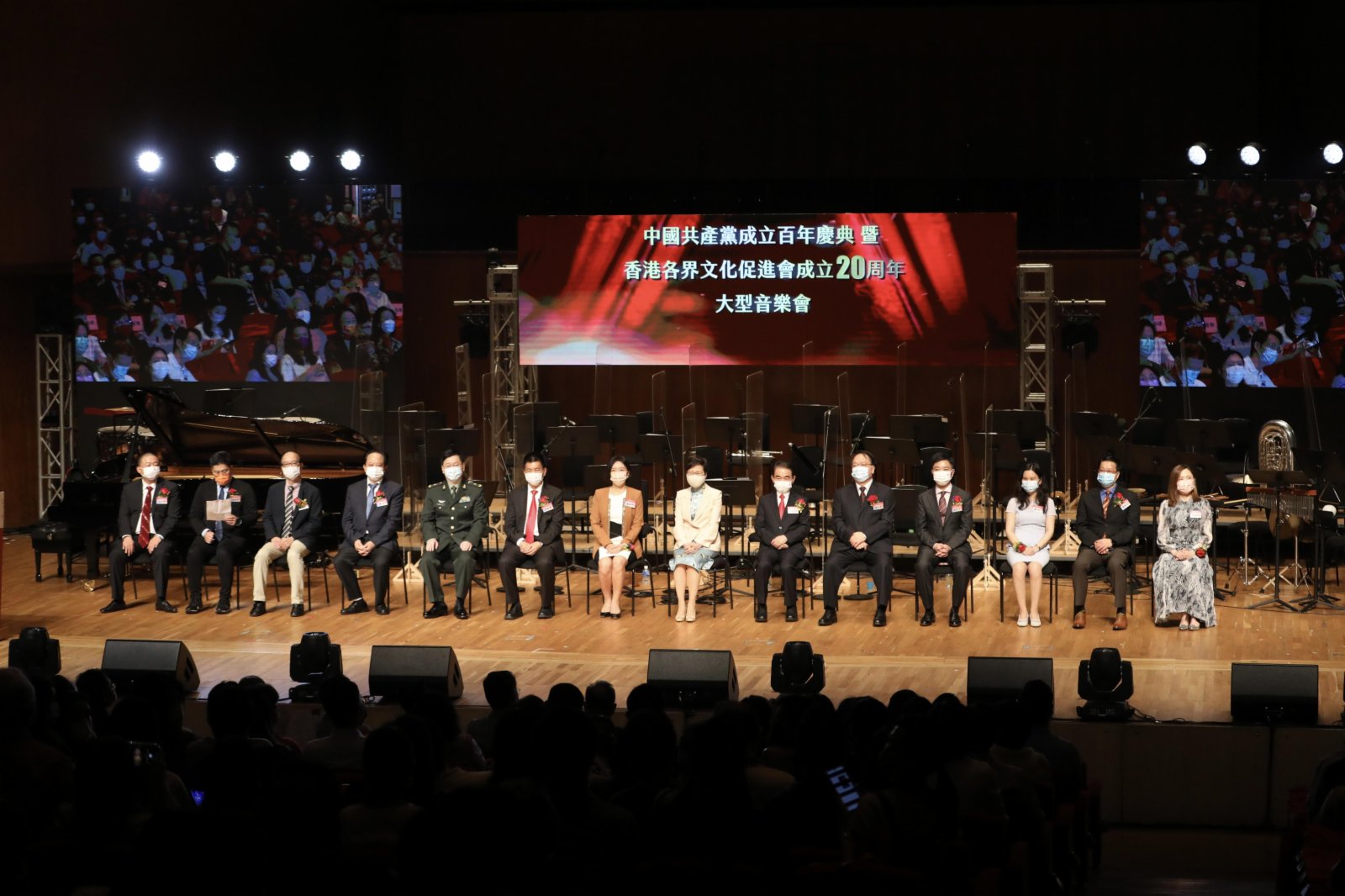 為慶祝中國共產黨百年華誕及香港各界文化促進會二十周年會慶，香港各界文化促進會於2021年8月14日晚上19:00-21:30，在香港大會堂音樂廳舉行「百年慶典暨香港各界文化促進會成立二十周年大型音樂會」。本次活動邀請了行政長官林鄭月娥女士蒞臨主禮，並廣邀本港文化藝術界人士、各界代表與文促會架構領導共襄盛舉。世界知名男高音歌唱家莫華倫先生將與來自不同表演範疇的藝術家攜手香港樂團60人樂手，以經典曲目及耳熟能詳的旋律，為觀眾帶來精彩的視聽盛宴，獻禮黨的生日。圖為音樂會現場。（大公文匯全媒體記者李斯哲攝）
