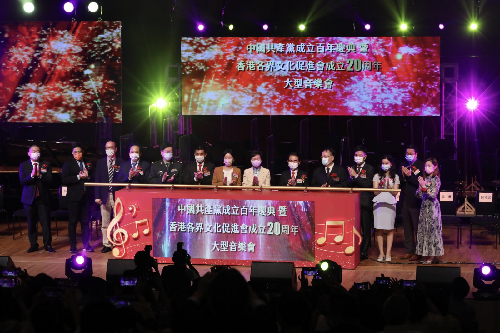 為慶祝中國共產黨百年華誕及香港各界文化促進會二十周年會慶，香港各界文化促進會於2021年8月14日晚上19:00-21:30，在香港大會堂音樂廳舉行「百年慶典暨香港各界文化促進會成立二十周年大型音樂會」。本次活動邀請了行政長官林鄭月娥女士蒞臨主禮，並廣邀本港文化藝術界人士、各界代表與文促會架構領導共襄盛舉。世界知名男高音歌唱家莫華倫先生將與來自不同表演範疇的藝術家攜手香港樂團60人樂手，以經典曲目及耳熟能詳的旋律，為觀眾帶來精彩的視聽盛宴，獻禮黨的生日。圖為音樂會現場。（大公文匯全媒體記者李斯哲攝）
