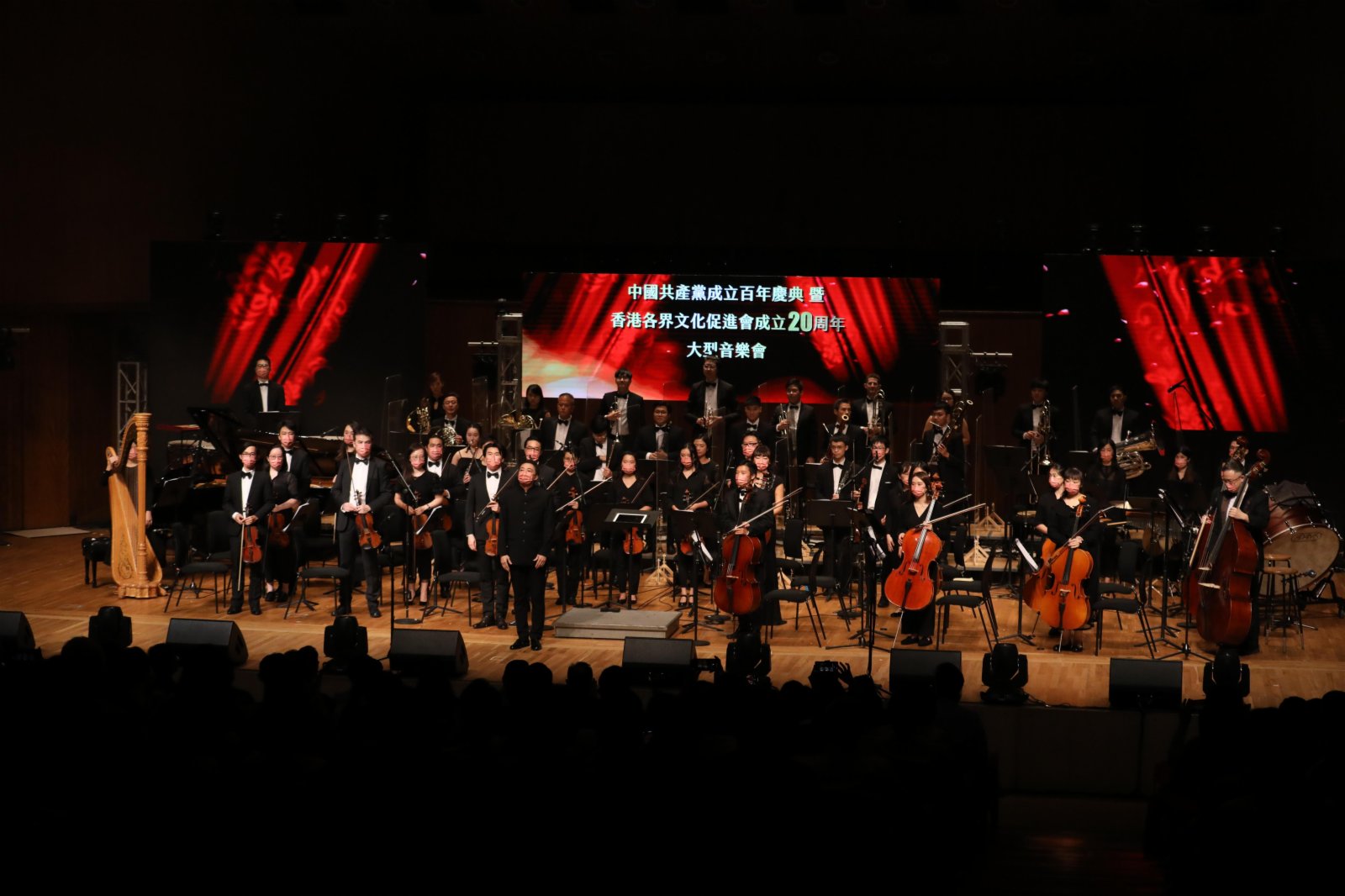 香港樂團演奏《紅旗頌》（大公文匯全媒體記者李斯哲攝）