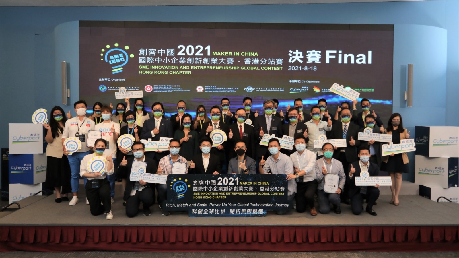 「創客中國」大賽香港代表誕生　將創新創意引入大灣區
