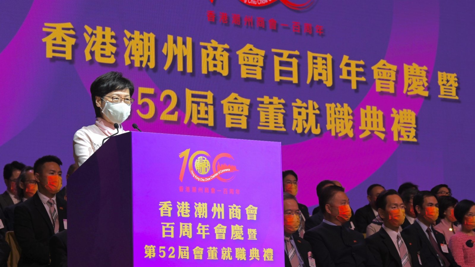 林鄭：國家一如既往支持香港提升「八中心」地位