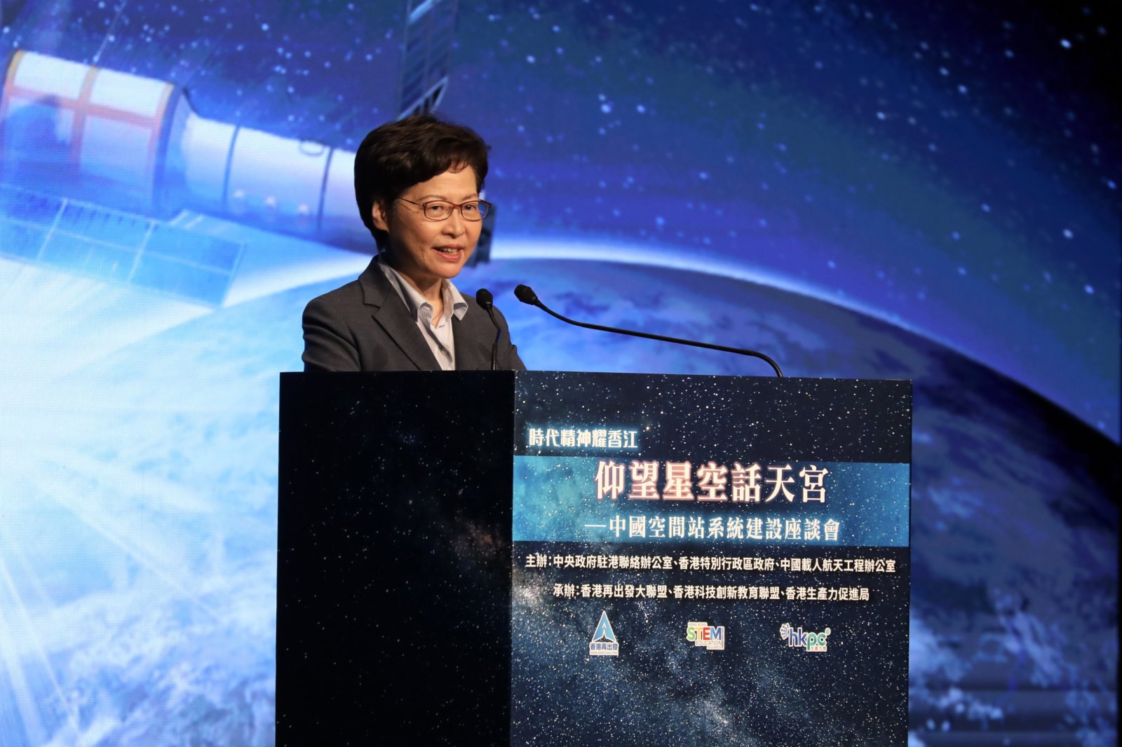 「時代精神耀香江」之仰望星空話天宮活動舉行，三名神舟十二號載人飛船航天員聶海勝、劉伯明、湯洪波，將在天宮空間站與香港青少年實時連線交流，並帶領香港市民參觀空間站的天和核心艙，及回答大家想知的問題。（大公文匯全媒體記者李斯哲攝）