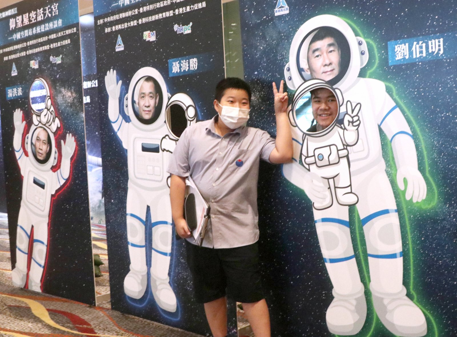 「時代精神耀香江」之仰望星空話天宮活動舉行，三名神舟十二號載人飛船航天員聶海勝、劉伯明、湯洪波，將在天宮空間站與香港青少年實時連線交流，並帶領香港市民參觀空間站的天和核心艙，及回答大家想知的問題。（大公文匯全媒體記者彭子文攝）