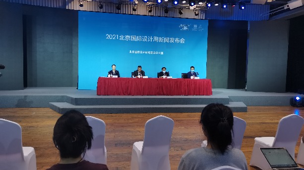 2022北京冬奧海報將於北京國際設計周開幕式發布