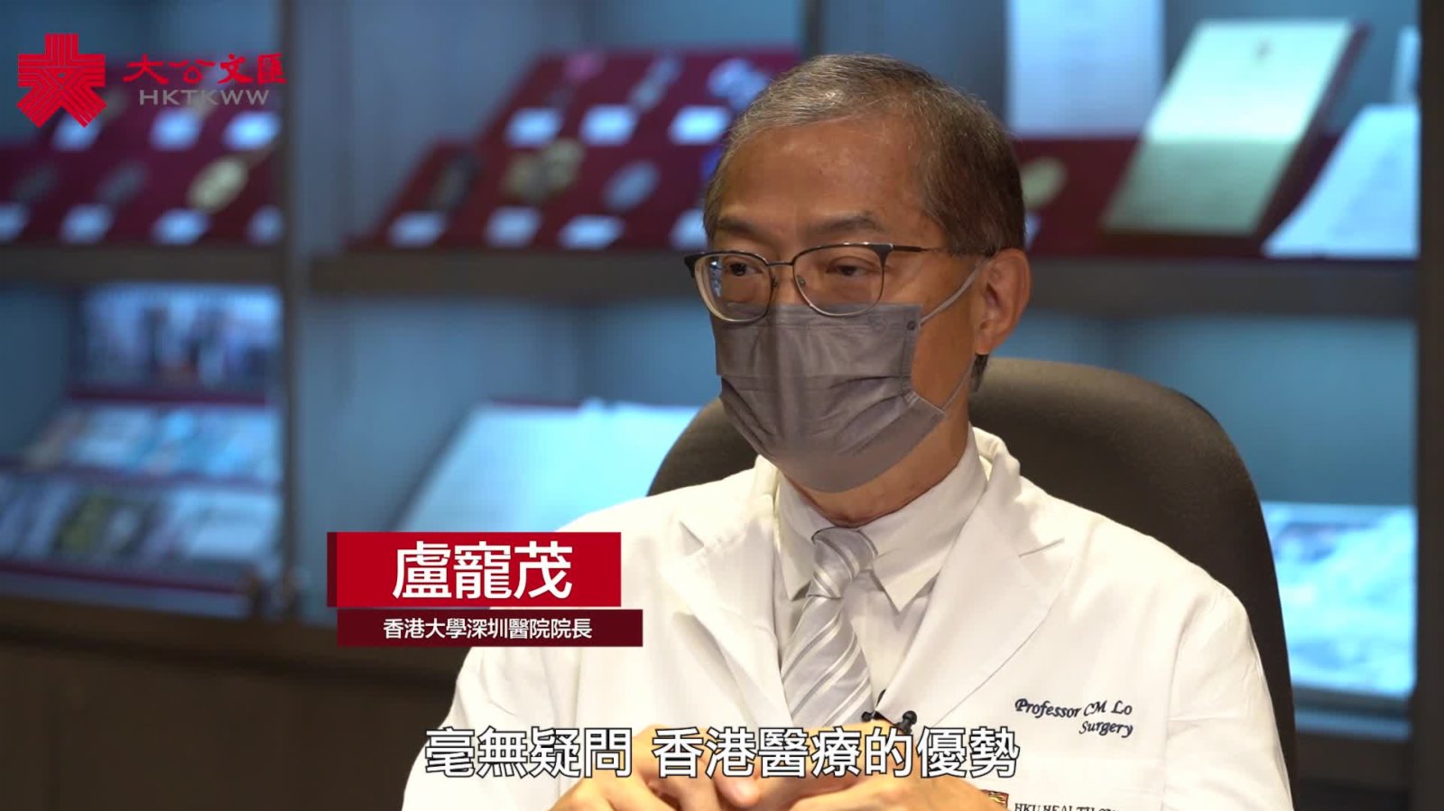 盧寵茂：香港應發揮好醫學人才培養優勢　正是國家所需香港所長