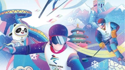 （有片）北京2022年冬奧會和冬殘奧會宣傳海報發布