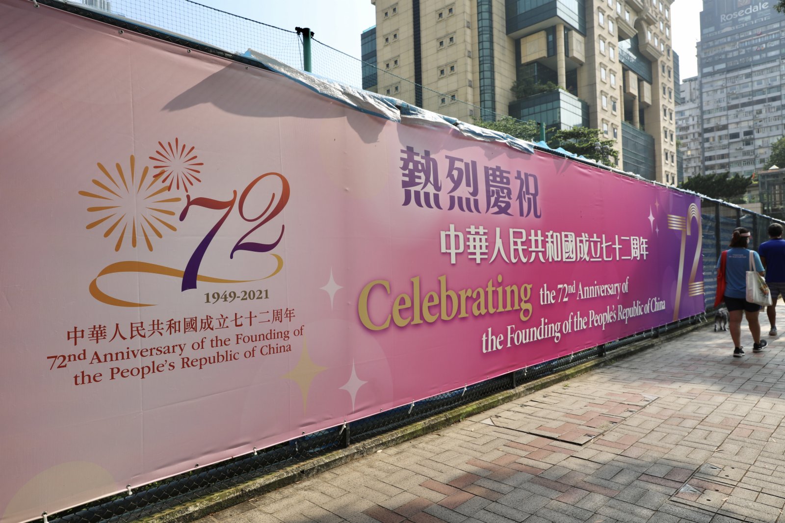 (大公文匯全媒體記者 李斯哲)國慶將至，香港街頭處處洋溢着濃郁的國慶氛圍，100多面五星紅旗和香港特區區旗飄洋在香港利東街上空，形成一片壯闊的「旗海」令人歎為觀止，沿路的公仔也都手持國旗和區旗，吸引不少路人紛紛拿出手機合影留念。

而在港島，有電車換裝祝賀國慶72周年的紅色主題裝扮，成為鬧市中一抹亮麗的風景線。有市民向記者表示，如今社會氛圍已逐漸平靜，可以有勇氣和底氣抒發自己的愛國情懷，祝願祖國繼續繁榮昌盛。(大公文匯全媒體記者 李斯哲 攝)