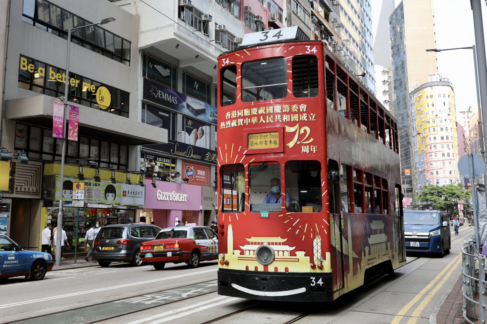 (大公文匯全媒體記者 李斯哲)國慶將至，香港街頭處處洋溢着濃郁的國慶氛圍，100多面五星紅旗和香港特區區旗飄洋在香港利東街上空，形成一片壯闊的「旗海」令人歎為觀止，沿路的公仔也都手持國旗和區旗，吸引不少路人紛紛拿出手機合影留念。

而在港島，有電車換裝祝賀國慶72周年的紅色主題裝扮，成為鬧市中一抹亮麗的風景線。有市民向記者表示，如今社會氛圍已逐漸平靜，可以有勇氣和底氣抒發自己的愛國情懷，祝願祖國繼續繁榮昌盛。(大公文匯全媒體記者 李斯哲 攝)