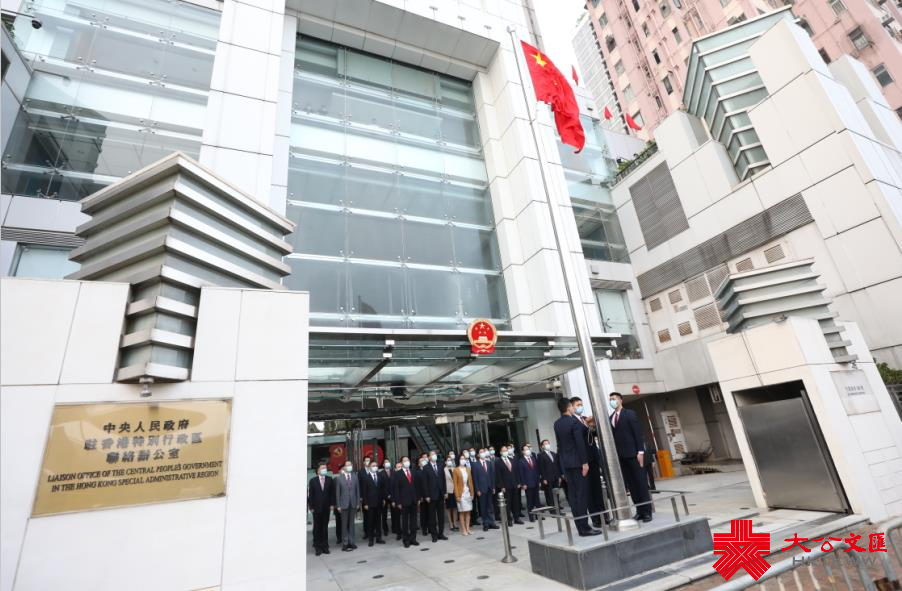 今日(10月1日)是國慶節，香港中聯辦早晨舉行升旗儀式，慶祝中華人民共和國成立72周年。中聯辦主任駱惠寧等出席升旗禮（香港文匯報記者 萬霜靈 攝）