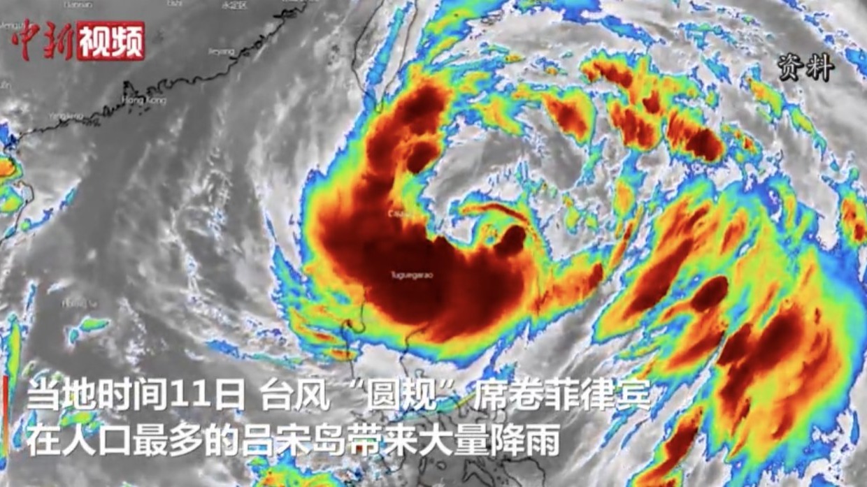 颱風「圓規」挾狂風暴雨襲菲律賓　已致至少11人死