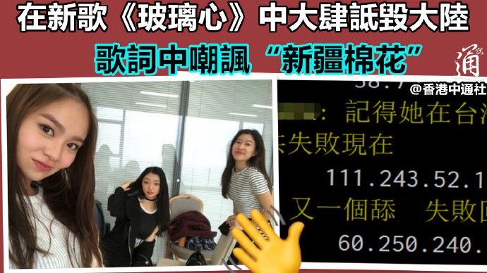 曾參加「創造101」的歌手陳芳語在新歌中詆毀大陸　沒想到台灣網友「不領情」！