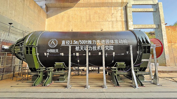500噸推力世界最大　中國固體火箭發動機試車成功