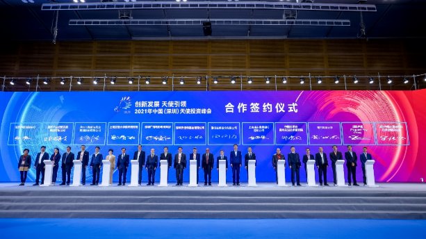 中國天使投資峰會今開幕　深圳將引領天使投資行業