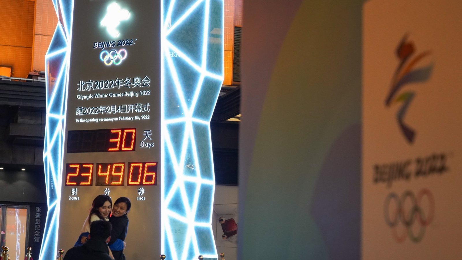 1月4日，北京2022年冬奧會迎來開幕倒計時一個月，人們在北京王府井大街的北京2022年冬奧會倒計時牌前拍照留念。