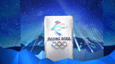 伊朗奧委會主席：相信中國將舉辦一屆成功的冬奧會