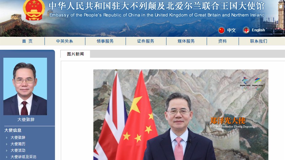 中國駐英使館：英方捕風捉影　中方不會收買外國議員
