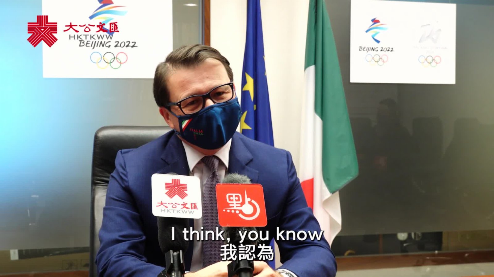 專訪｜意大利駐港總領事：喜迎北京冬奧　共赴冰雪之約