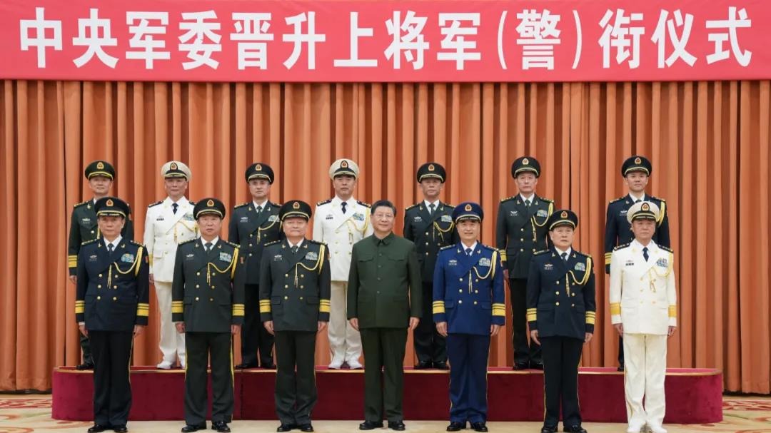 中央軍委舉行晉陞上將軍銜警銜儀式