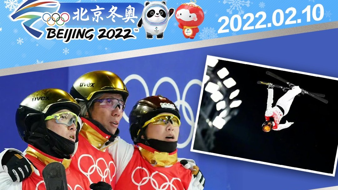 自由式滑雪混合團體空中技巧賽　中國隊摘銀