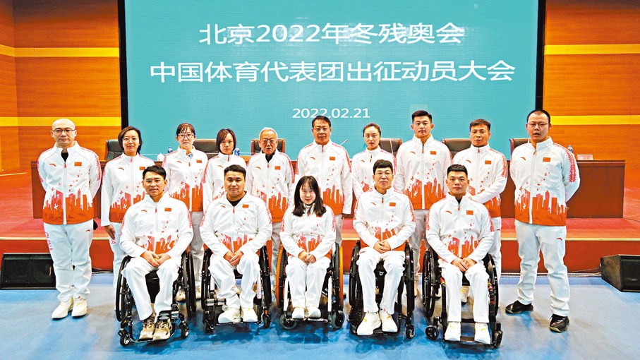 冬殘奧會中國代表團成立　217人參賽規模歷屆最大