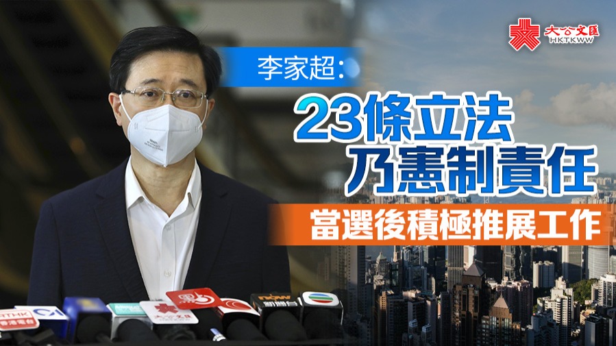 今日（15日）為《香港國安法》實施後第二個全民國家安全教育日，旨在提高全港市民的國家安全意識。行政長官選舉參選人李家超表示，香港在此前受到安全威脅，令整體社會和市民受到傷害，如今一定要居安思危，對國家安全風險做到足夠管控，為香港建立穩固發展基石。