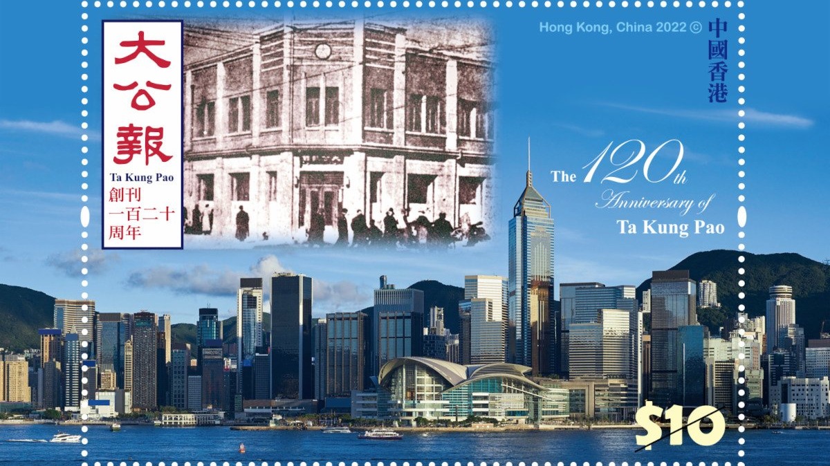香港郵政發行大公報創刊120周年特別郵票（附內地讀者購買攻略）