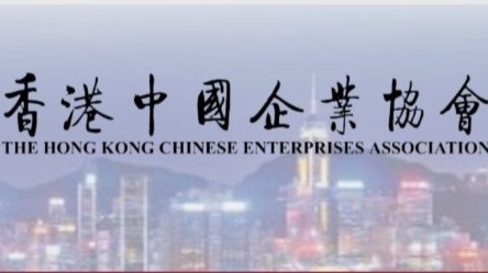 香港中企協會：李家超政綱　攜手開新篇