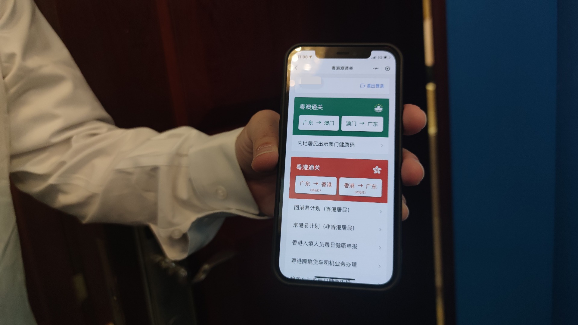 廣東「粵省事」APP上線　可實現港康碼和粵康碼轉換