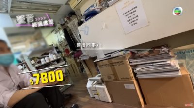 深水埗醫生疑違規　收7800元開「免針紙」唔使檢查