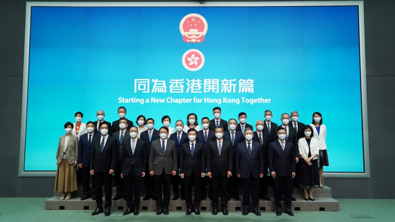 國務院任命香港特區第六屆政府26主要官員　新團隊　新氣象　新篇章