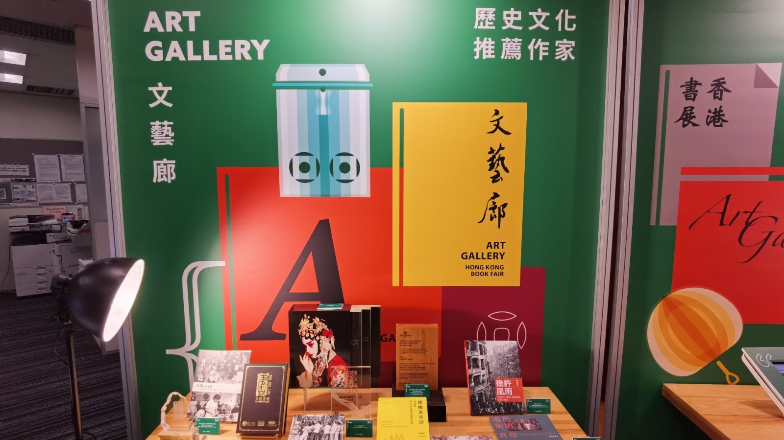 書展2022丨「文藝廊」「零食世界」同場加映　細味香港城市足跡