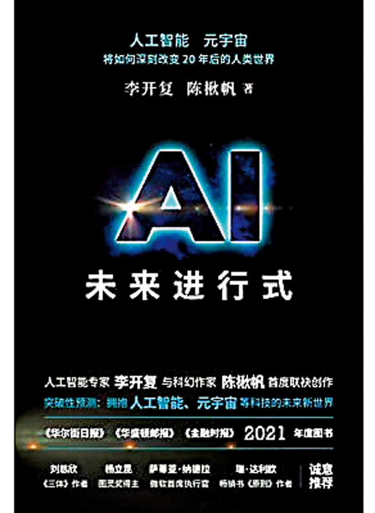 青年讀書薈/暢想AI的未來\堅尼地城社區青年茉莉- 論壇- 今日大公