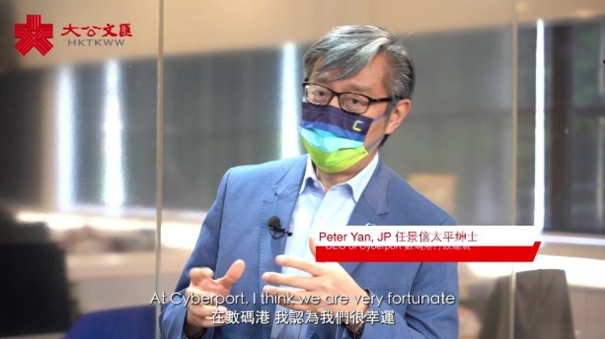 EyE on U 容來熙往(精華片段)| 任景信:數碼港全力支持創科發展 為香港經濟添動力 - 短片 - 大公文匯網