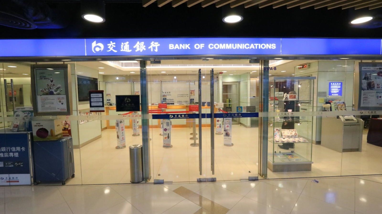 交銀香港六措施便利港人辦理內地銀行業務