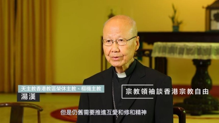 天主教領袖談宗教自由與青年問題