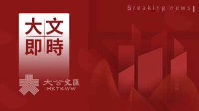 台灣問題與新時代中國統一事業（全文）