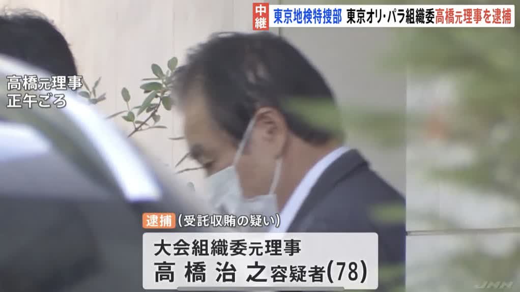 東京奧組委原理事涉嫌受賄被逮捕　系申辦東京奧運關鍵人物