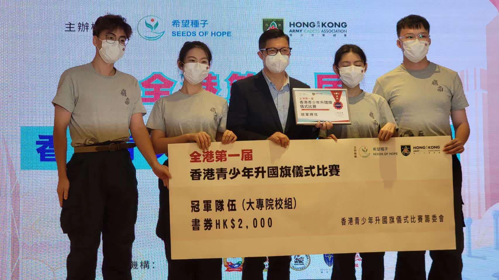 香港首辦青少年升國旗比賽　鄧炳強：助培養學生國家觀念