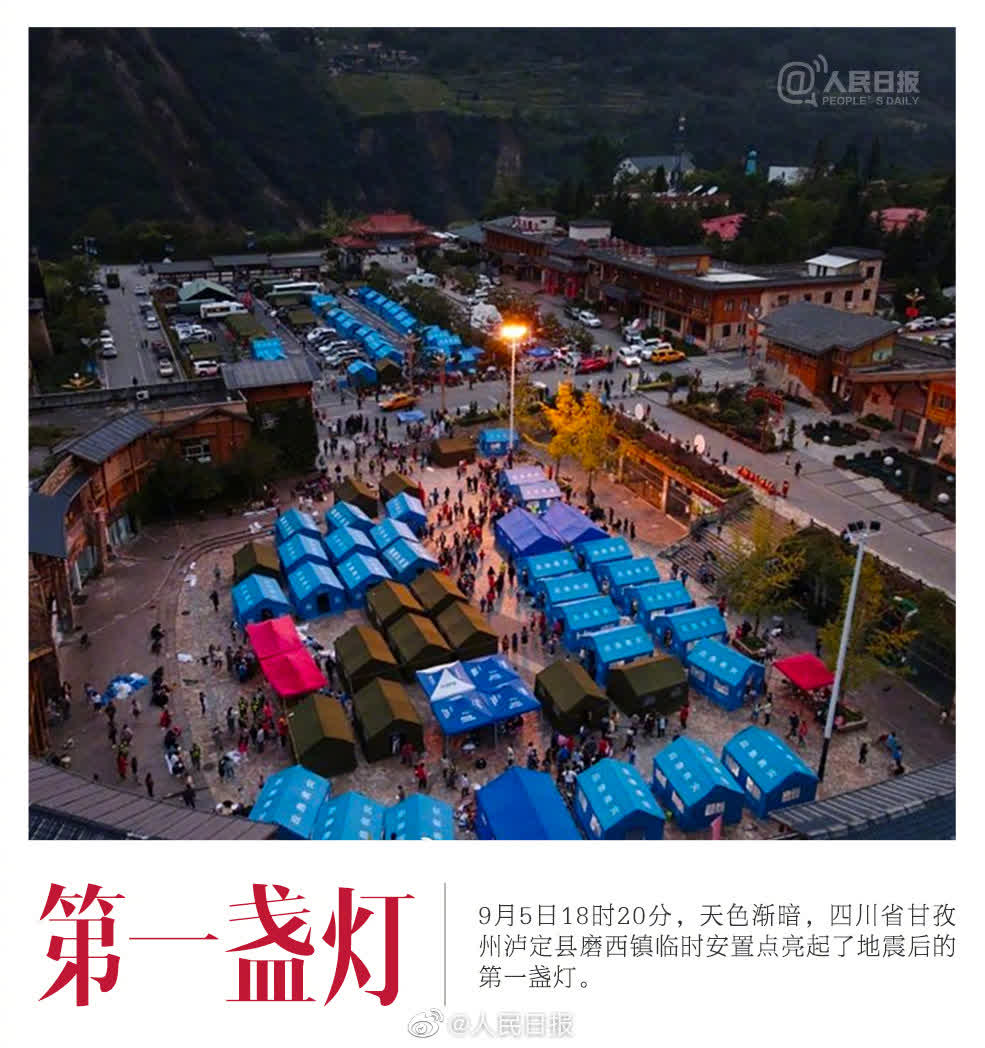 四川省甘孜州瀘定縣９月5日發生6.8級地震，牽動着全國人民的心。國家主席習近平作出重要指示，要求把搶救生命作為首要任務，全力救援受災群眾，最大限度減少人員傷亡。全國各地多方救援力量趕赴現場，留下許多動人的瞬間。（圖源：人民日報）