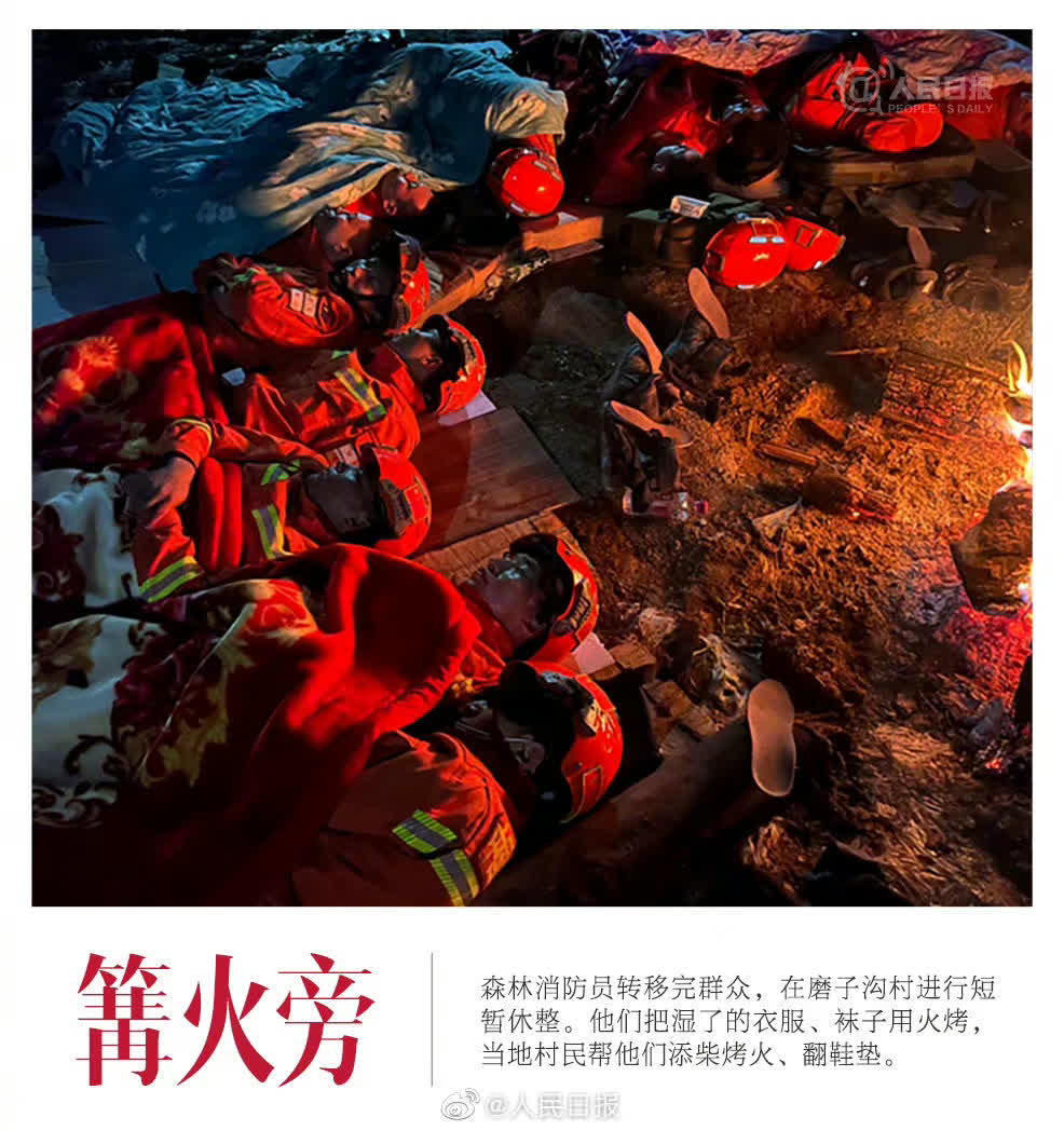 四川省甘孜州瀘定縣９月5日發生6.8級地震，牽動着全國人民的心。國家主席習近平作出重要指示，要求把搶救生命作為首要任務，全力救援受災群眾，最大限度減少人員傷亡。全國各地多方救援力量趕赴現場，留下許多動人的瞬間。（圖源：人民日報）