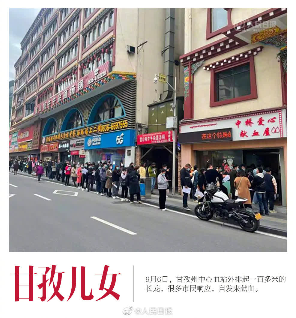 四川省甘孜州瀘定縣９月5日發生6.8級地震，牽動着全國人民的心。國家主席習近平作出重要指示，要求把搶救生命作為首要任務，全力救援受災群眾，最大限度減少人員傷亡。全國各地多方救援力量趕赴現場，留下許多動人的瞬間。（圖源：人民日報）