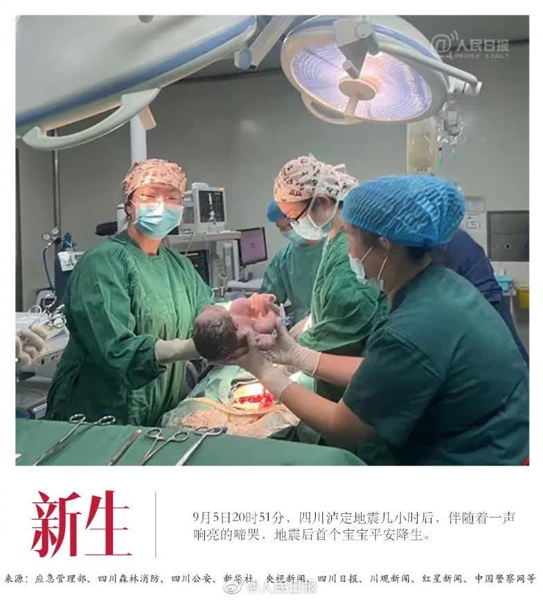 四川省甘孜州瀘定縣９月5日發生6.8級地震，牽動着全國人民的心。國家主席習近平作出重要指示，要求把搶救生命作為首要任務，全力救援受災群眾，最大限度減少人員傷亡。全國各地多方救援力量趕赴現場，留下許多動人的瞬間。（圖源：人民日報）