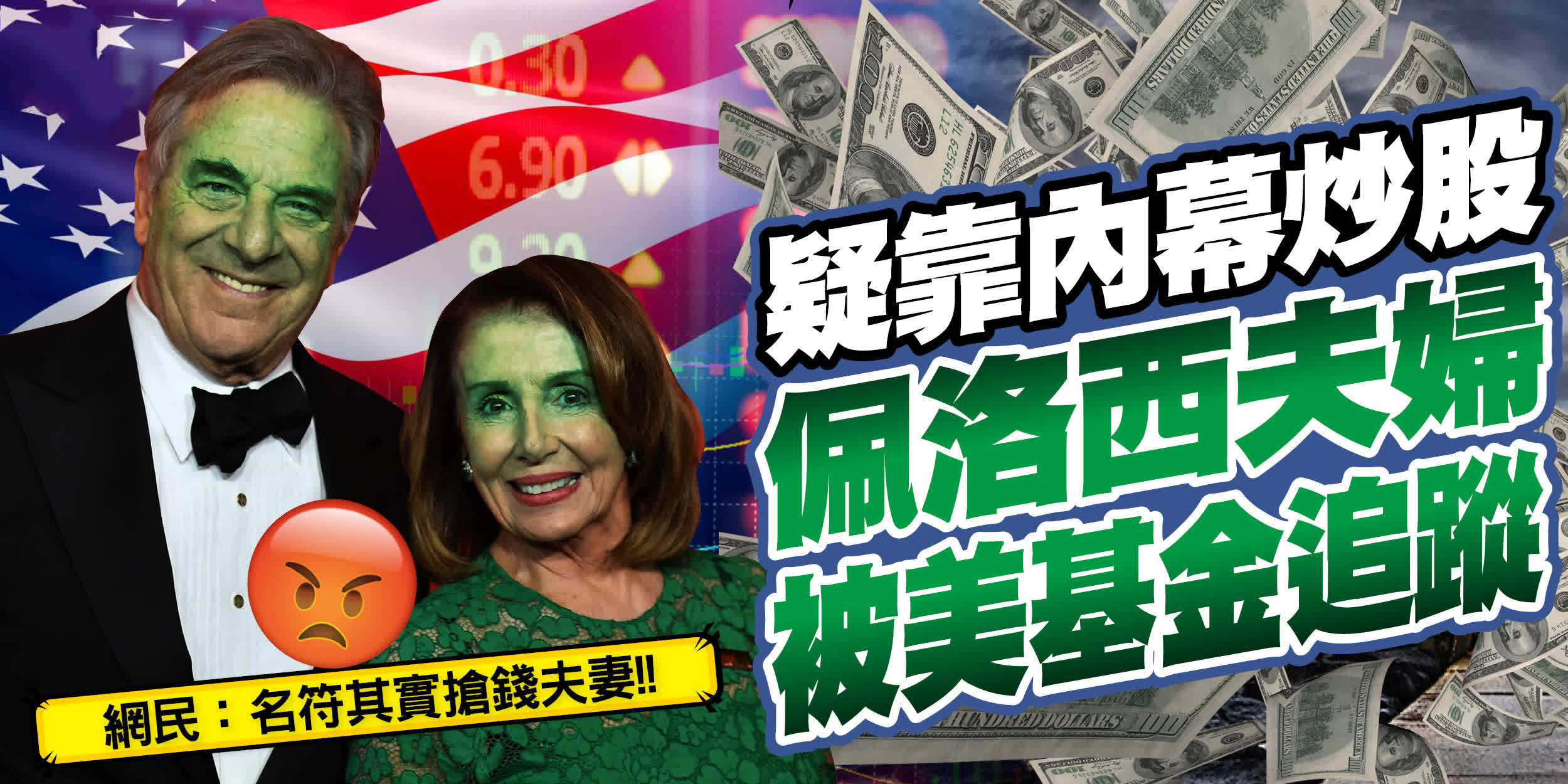 國會山股神」疑靠內幕炒股投資回報率超股神巴菲特- 首頁- 大公文匯網