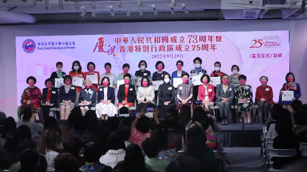 香港婦協舉辦家書活動賀國慶