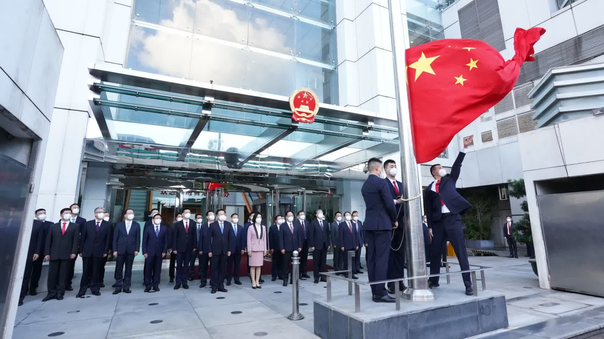 （圖集）香港中聯辦舉行升國旗儀式