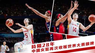 中國女籃獲得2022年女籃世界盃亞軍